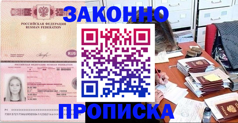 найти адрес прописки в Горячем Ключе